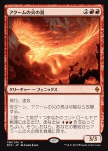 MTG ■赤/日本語版■ 《アクームの火の鳥/Akoum Firebird》戦乱のゼンディカー BFZ