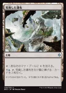 MTG ■土地/日本語版■ 《荒廃した瀑布/Blighted Cataract》戦乱のゼンディカー BFZ