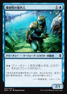 MTG ■青/日本語版■ 《珊瑚兜の案内人/Coralhelm Guide》戦乱のゼンディカー BFZ