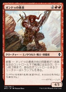 MTG ■赤/日本語版■ 《オンドゥの勇者/Ondu Champion》戦乱のゼンディカー BFZ