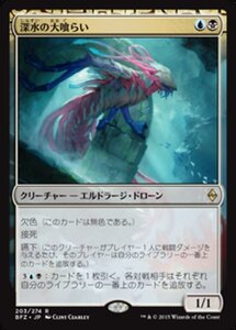 MTG ■金/日本語版■ 《深水の大喰らい/Fathom Feeder》戦乱のゼンディカー BFZ