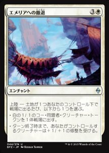 MTG ■白/日本語版■ 《エメリアへの撤退/Retreat to Emeria》戦乱のゼンディカー BFZ