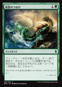 MTG ■緑/日本語版■ 《成長のうねり/Swell of Growth》戦乱のゼンディカー BFZ