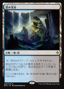 MTG ■土地/日本語版■ 《窪み渓谷/Sunken Hollow》戦乱のゼンディカー BFZ