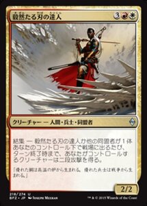 MTG ■金/日本語版■ 《毅然たる刃の達人/Resolute Blademaster》戦乱のゼンディカー BFZ