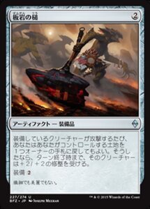 MTG ■無/日本語版■ 《板岩の槌/Slab Hammer》戦乱のゼンディカー BFZ