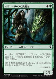 MTG ■緑/日本語版■ 《オラン＝リーフの発動者/Oran-Rief Invoker》戦乱のゼンディカー BFZ