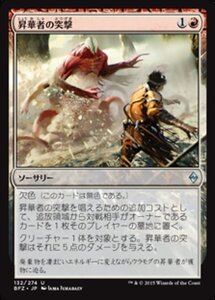 MTG ■赤/日本語版■ 《昇華者の突撃/Processor Assault》★FOIL★ 戦乱のゼンディカー BFZ