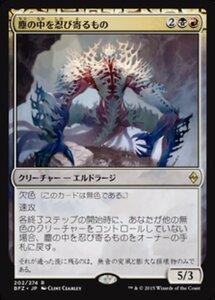 MTG ■金/日本語版■ 《塵の中を忍び寄るもの/Dust Stalker》★FOIL★ 戦乱のゼンディカー BFZ