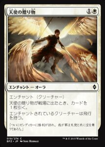 MTG ■白/日本語版■ 《天使の贈り物/Angelic Gift》★FOIL★ 戦乱のゼンディカー BFZ