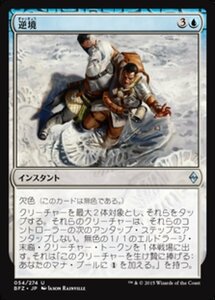 MTG ■青/日本語版■ 《逆境/Adverse Conditions》★FOIL★ 戦乱のゼンディカー BFZ