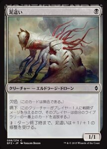 MTG ■黒/日本語版■ 《泥這い/Sludge Crawler》★FOIL★ 戦乱のゼンディカー BFZ