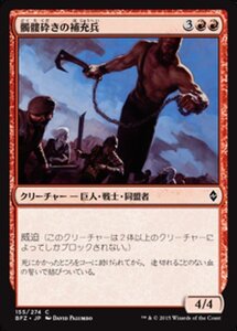 MTG ■赤/日本語版■ 《髑髏砕きの補充兵/Shatterskull Recruit》★FOIL★ 戦乱のゼンディカー BFZ