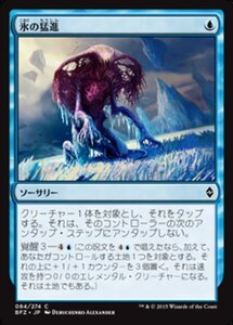 MTG ■青/日本語版■ 《氷の猛進/Rush of Ice》★FOIL★ 戦乱のゼンディカー BFZ