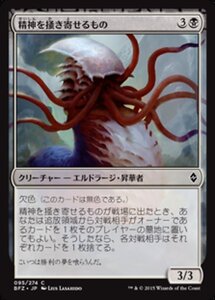 MTG ■黒/日本語版■ 《精神を掻き寄せるもの/Mind Raker》★FOIL★ 戦乱のゼンディカー BFZ