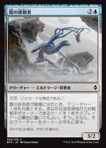 MTG ■青/日本語版■ 《霞の徘徊者/Murk Strider》戦乱のゼンディカー BFZ