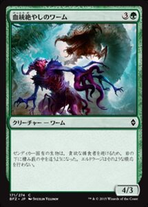 MTG ■緑/日本語版■ 《血統絶やしのワーム/Broodhunter Wurm》★FOIL★ 戦乱のゼンディカー BFZ