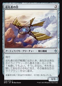 MTG ■無/日本語版■ 《巡礼者の目/Pilgrim's Eye》★FOIL★ 戦乱のゼンディカー BFZ