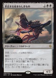 MTG ■黒/日本語版■ 《息詰まる忌まわしきもの/Smothering Abomination》★FOIL★ 戦乱のゼンディカー BFZ