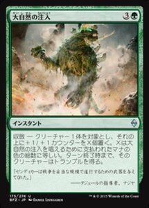 MTG ■緑/日本語版■ 《大自然の注入/Infuse with the Elements》★FOIL★ 戦乱のゼンディカー BFZ