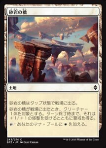 MTG ■土地/日本語版■ 《砂岩の橋/Sandstone Bridge》★FOIL★ 戦乱のゼンディカー BFZ