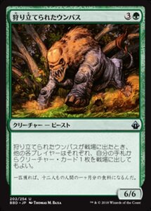 MTG ■緑/日本語版■ 《狩り立てられたウンパス/Hunted Wumpus》バトルボンド BBD