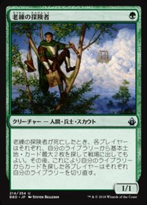 MTG ■緑/日本語版■ 《老練の探険者/Veteran Explorer》バトルボンド BBD