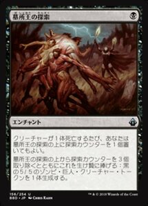 MTG ■黒/日本語版■ 《墓所王の探索/Quest for the Gravelord》バトルボンド BBD