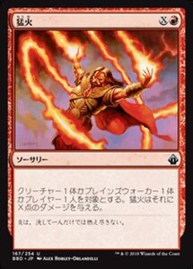 MTG ■赤/日本語版■ 《猛火/Blaze》バトルボンド BBD