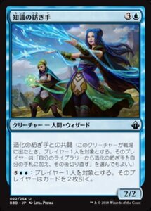 MTG ■青/日本語版■ 《知識の紡ぎ手/Lore Weaver》バトルボンド BBD