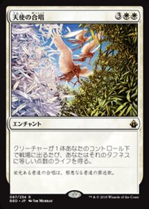 MTG ■白/日本語版■ 《天使の合唱/Angelic Chorus》バトルボンド BBD