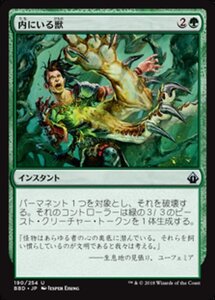 MTG ■緑/日本語版■ 《内にいる獣/Beast Within》バトルボンド BBD