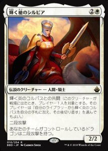 MTG ■白/日本語版■ 《輝く槍のシルビア/Sylvia Brightspear》バトルボンド BBD