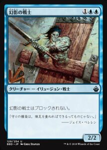 MTG ■青/日本語版■ 《幻影の戦士/Phantom Warrior》★FOIL★ バトルボンド BBD