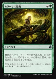 MTG ■緑/日本語版■ 《ムラーサの胎動/Pulse of Murasa》バトルボンド BBD