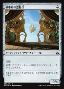 MTG ■無/日本語版■ 《領事府の空船口/Consulate Skygate》★FOIL★ バトルボンド BBD