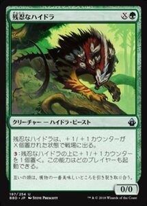 MTG ■緑/日本語版■ 《残忍なハイドラ/Feral Hydra》★FOIL★ バトルボンド BBD