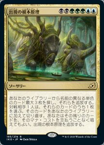 MTG ■金/日本語版■ 《出現の根本原理/Emergent Ultimatum》★FOIL★イコリア:巨獣の棲処 IKO