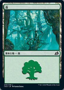 MTG ■土地/日本語版■ 《森/Forest》★FOIL★イコリア:巨獣の棲処 IKO