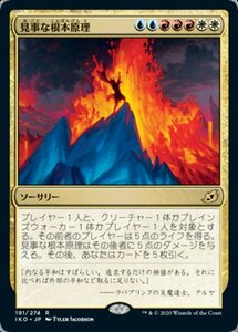 MTG ■金/日本語版■ 《見事な根本原理/Inspired Ultimatum》★FOIL★イコリア:巨獣の棲処 IKO