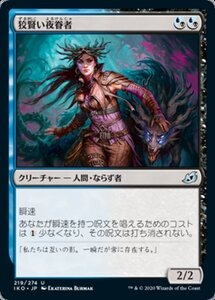 MTG ■金/日本語版■ 《狡賢い夜眷者/Cunning Nightbonder》★FOIL★イコリア:巨獣の棲処 IKO