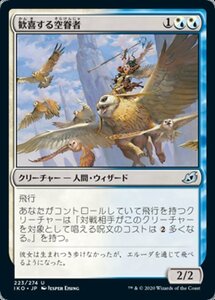 MTG ■金/日本語版■ 《歓喜する空眷者/Jubilant Skybonder》★FOIL★イコリア:巨獣の棲処 IKO