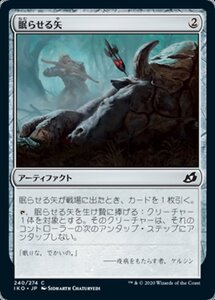 MTG ■無/日本語版■ 《眠らせる矢/Sleeper Dart》★FOIL★イコリア:巨獣の棲処 IKO