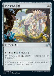 MTG ■無/日本語版■ 《ゼイゴスの水晶/Zagoth Crystal》★FOIL★イコリア:巨獣の棲処 IKO