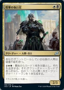 MTG ■金/日本語版■ 《将軍の執行官/General's Enforcer》★FOIL★イコリア:巨獣の棲処 IKO