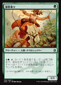 MTG ■緑/日本語版■ 《暴獣乗り/Stampede Driver》マスターズ25th A25