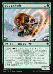 MTG ■緑/日本語版■ 《アイノクの生き残り/Ainok Survivalist》マスターズ25th A25