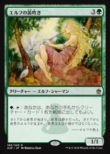 MTG ■緑/日本語版■ 《エルフの笛吹き/Elvish Piper》マスターズ25th A25