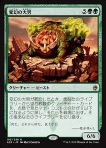 MTG ■緑/日本語版■ 《変幻の大男/Protean Hulk》マスターズ25th A25