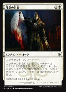 MTG ■白/日本語版■ 《月皇の外套/Lunarch Mantle》★FOIL★ マスターズ25th A25